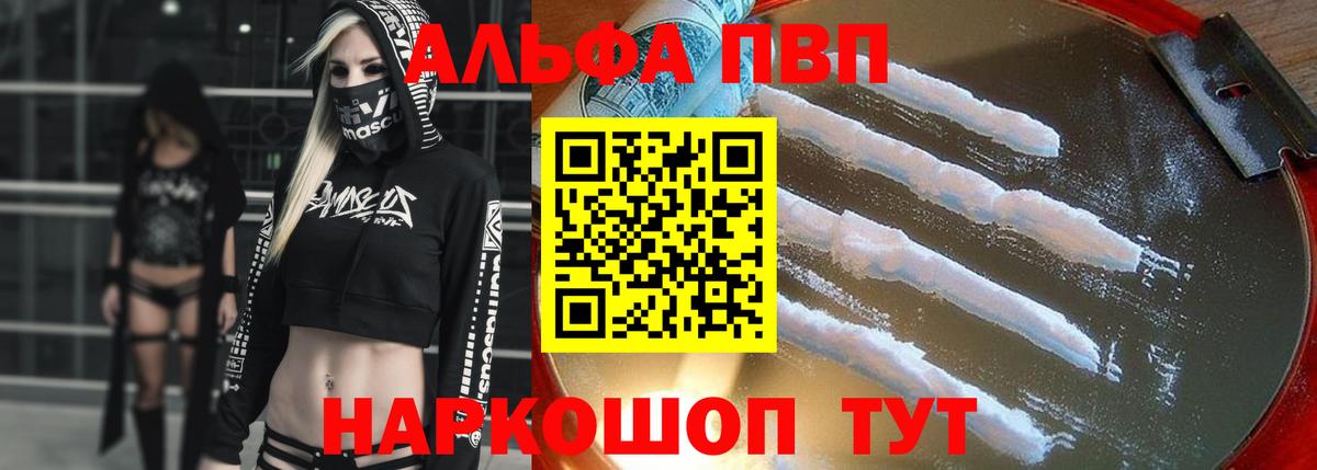 Alfa_PVP Crystall  купить наркоту  Вход с VPN  A PVP  APVP кристаллы  Лабытнанги  А ПВП СК 