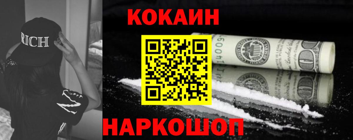 КОКАИН 99% Лабытнанги