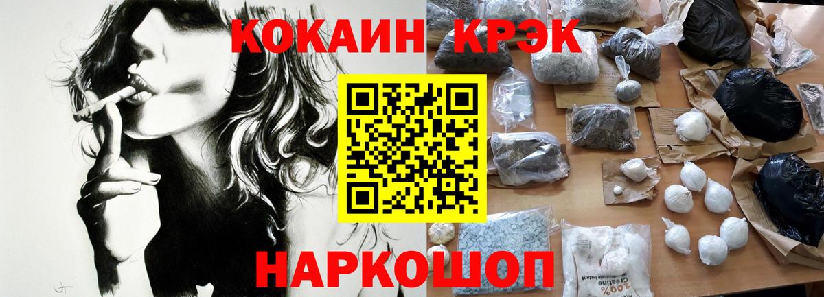 Кокаин Fish Scale  COCAIN Колумбийский  Лабытнанги  Вход с VPN 