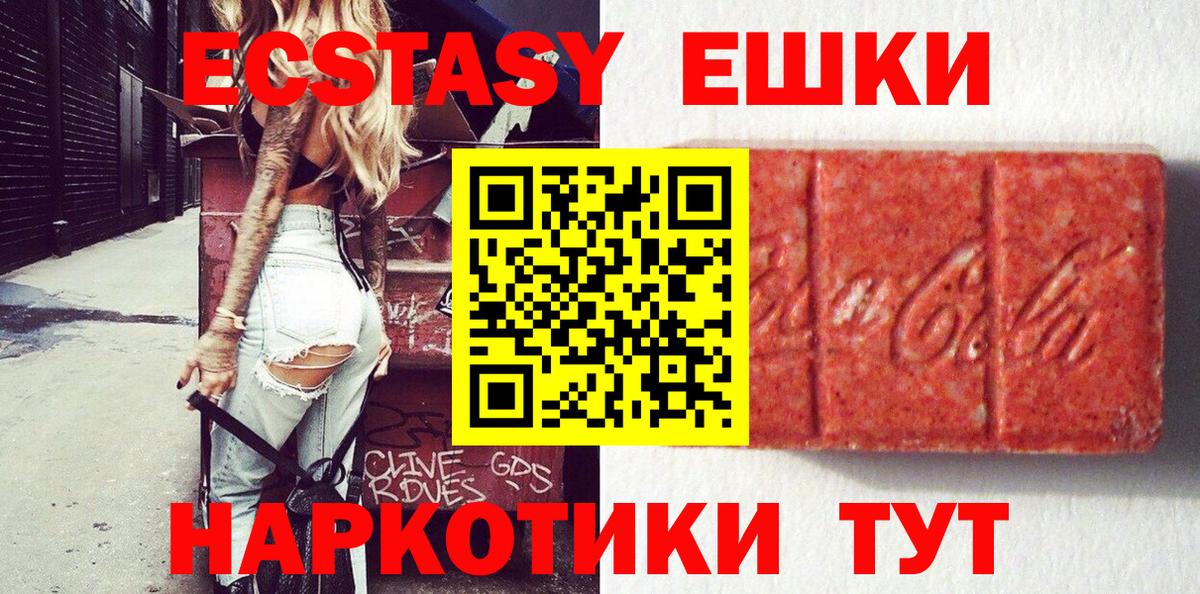 Лабытнанги  Экстази  Вход с VPN  Ecstasy DUBAI  Экстази louis Vuitton 