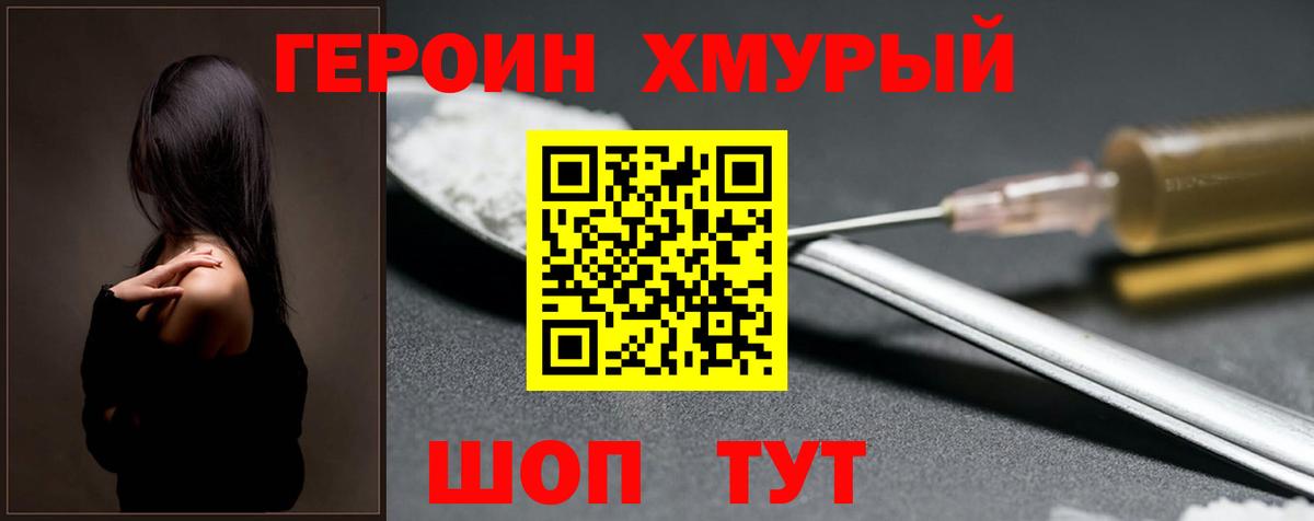 Героин гречка  Вход с VPN  ГЕРОИН  Лабытнанги 