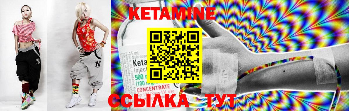 КЕТАМИН VHQ  Вход с VPN  КЕТАМИН ketamine  Лабытнанги 