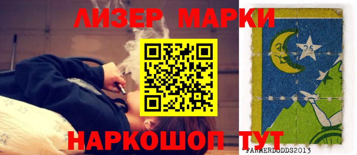 LSD-25 экстази кислота  ЛСД экстази кислота  гидра зеркало  Лабытнанги  Вход с VPN 