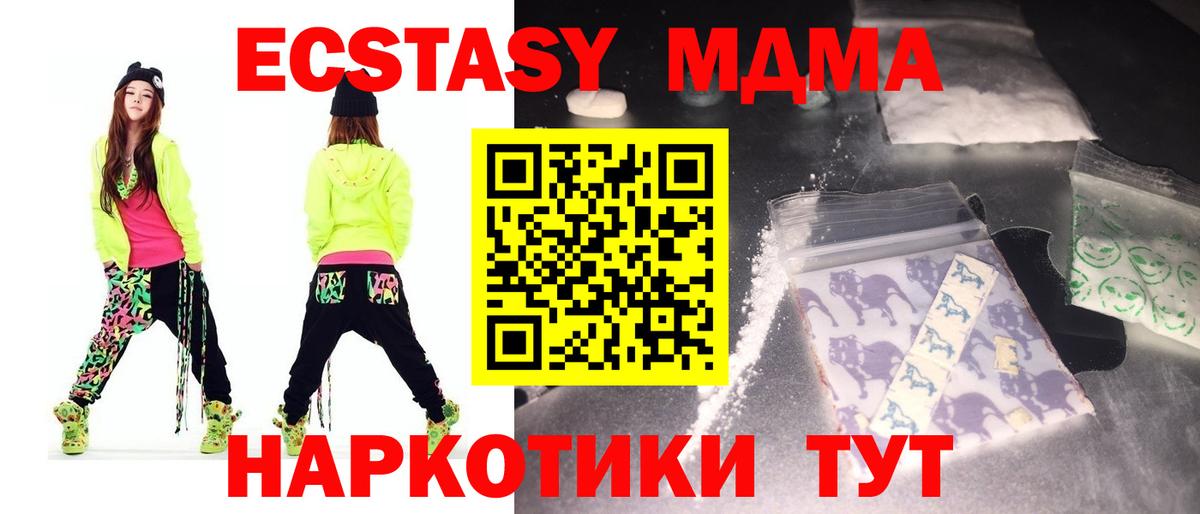 МДМА  MDMA кристаллы  Вход с VPN  Лабытнанги  МДМА кристаллы 