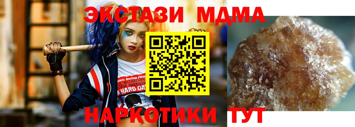 MDMA Molly Лабытнанги