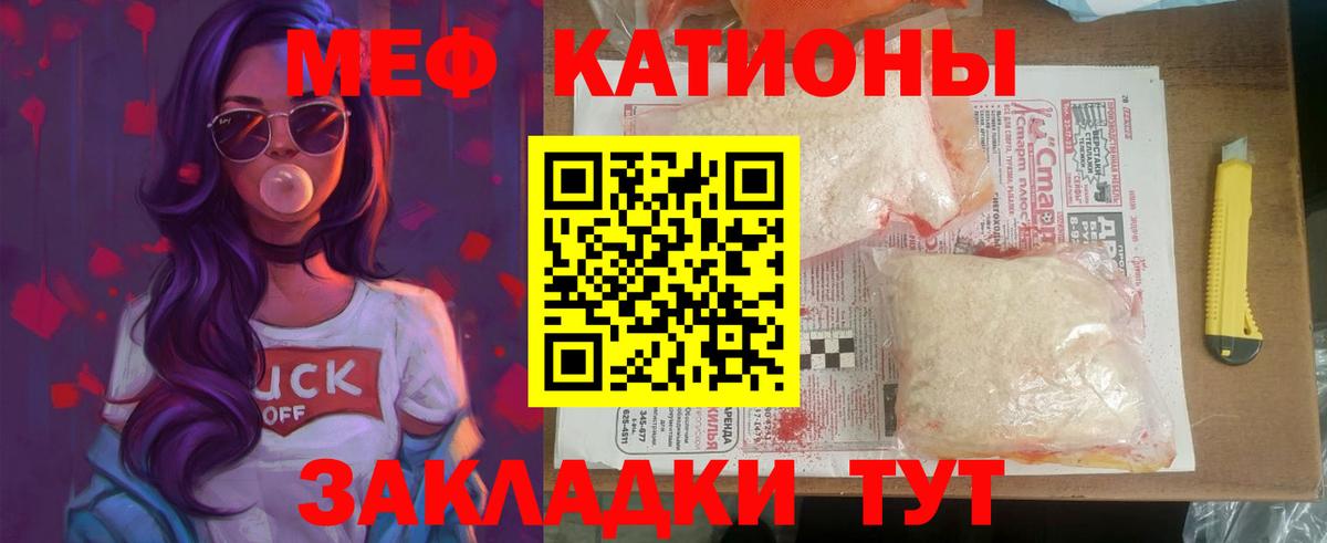 Мефедрон  Мефедрон кристаллы  Вход с VPN  Лабытнанги  МЯУ-МЯУ  как найти   МЕФ мука 