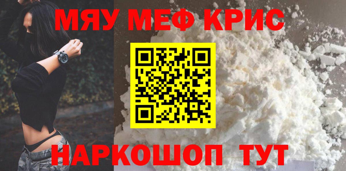 Мефедрон мука Лабытнанги