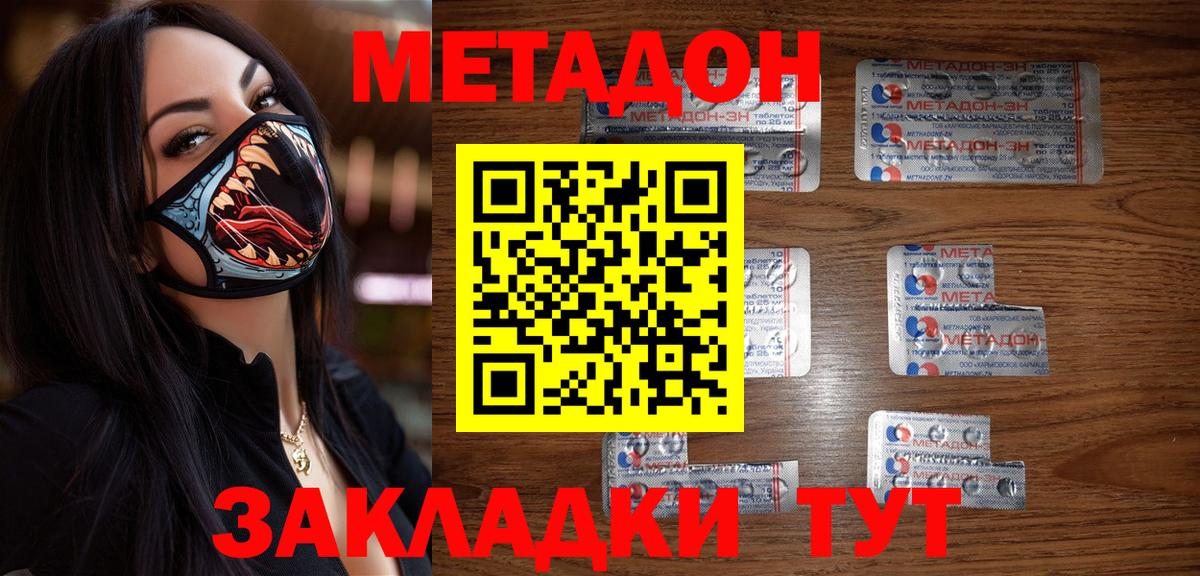 Лабытнанги  МЕТАДОН methadone  Вход с VPN  Метадон белоснежный 