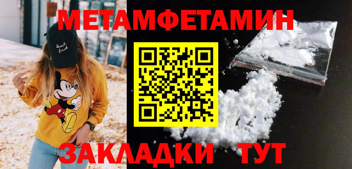 Лабытнанги  Метамфетамин кристалл  Вход с VPN 