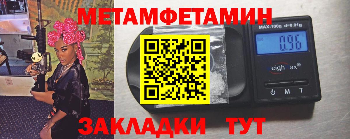 Метамфетамин пудра Лабытнанги