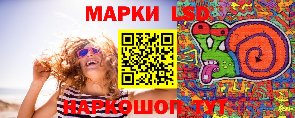 Марки 25I-NBOMe 1,8мг Лабытнанги