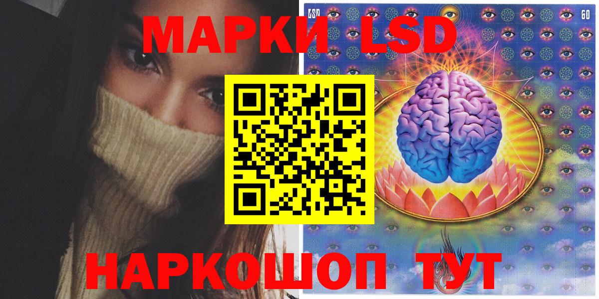 Наркотические марки 1500мкг  Вход с VPN  Лабытнанги 