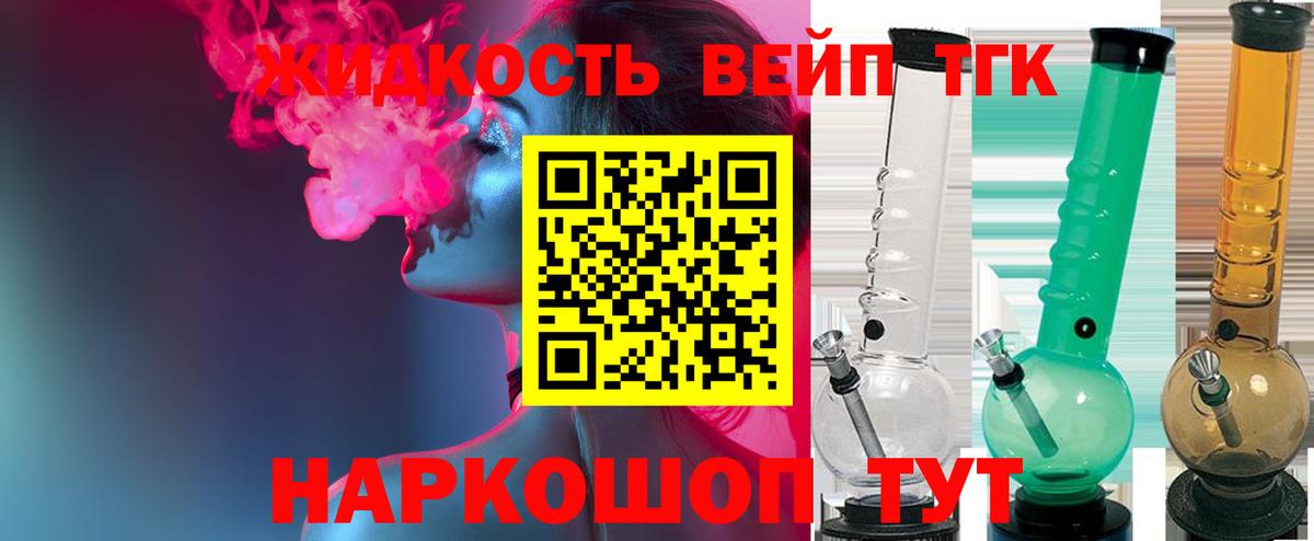 Лабытнанги  хочу   Вход с VPN  ТГК вейп 